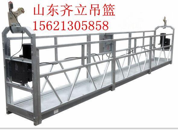 ZLP800电动吊篮高空作业吊篮脚蹬吊篮山东齐立厂家供应